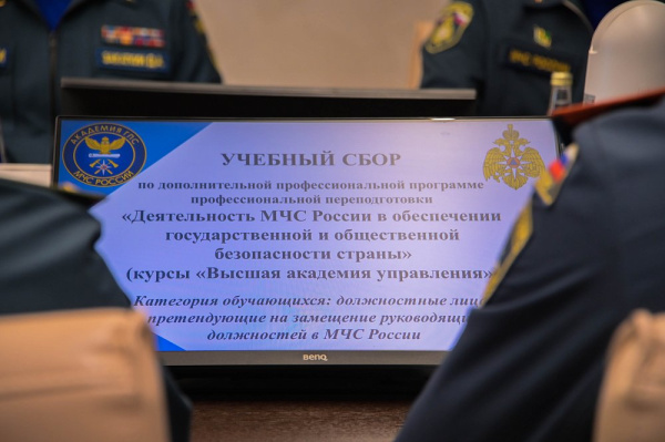 Обмен опытом: руководство чрезвычайного ведомства обучает слушателей АГПС МЧС России